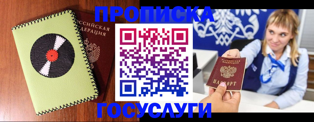 временная регистрация собственник в Павловском Посаде